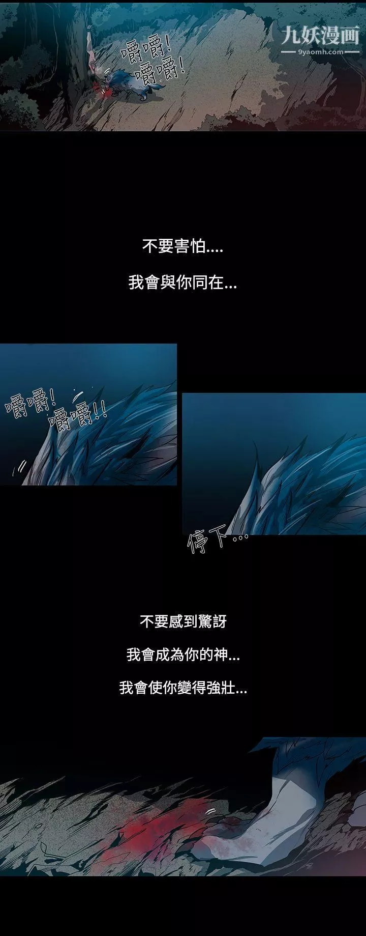 獠牙-第13话 - 图片 12