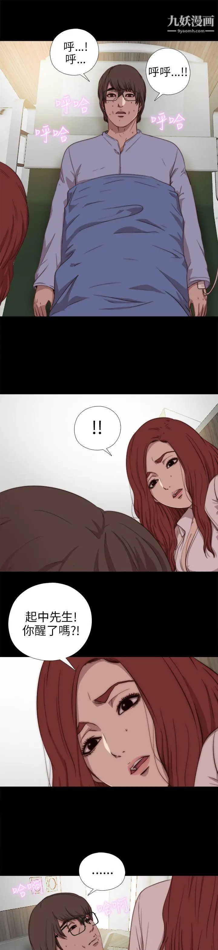 我的大叔邻家少女第74话