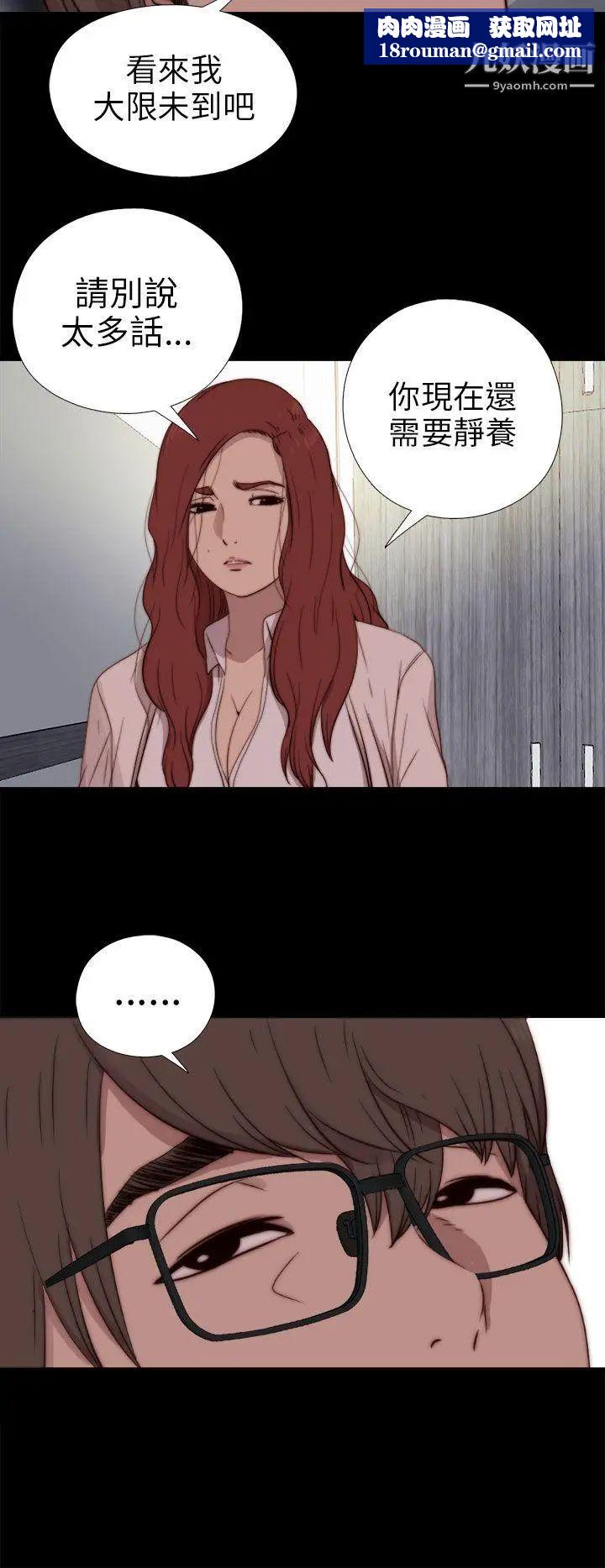 我的大叔邻家少女第74话