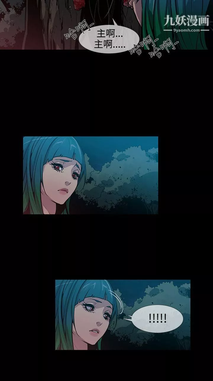 獠牙-第13话 - 图片 18
