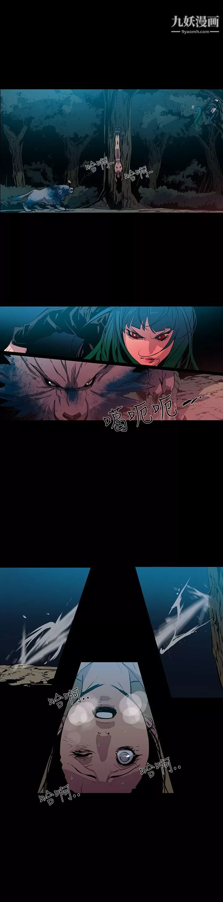 獠牙第13話