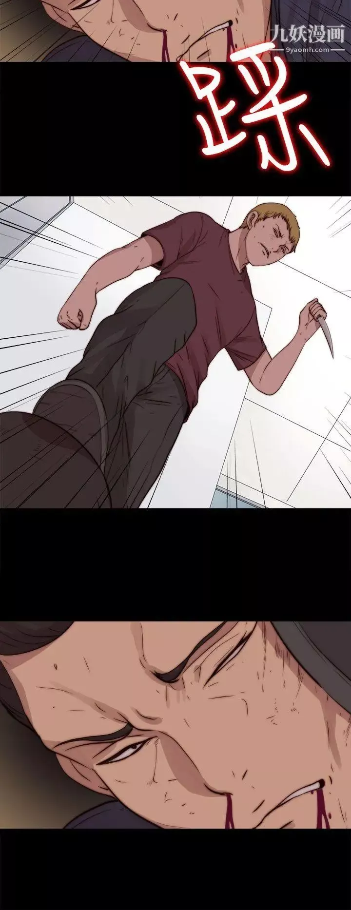 我的大叔鄰家少女第74話
