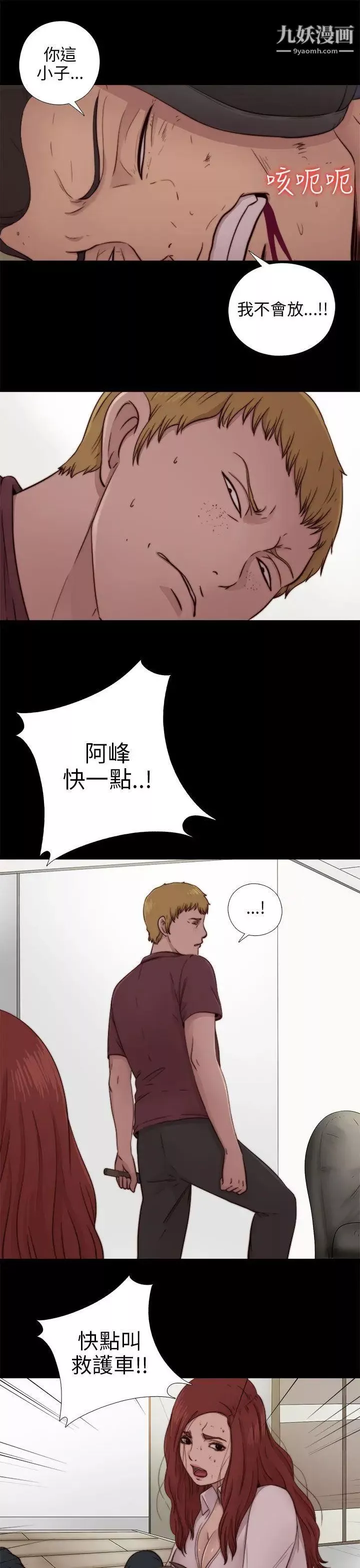 我的大叔鄰家少女第74話
