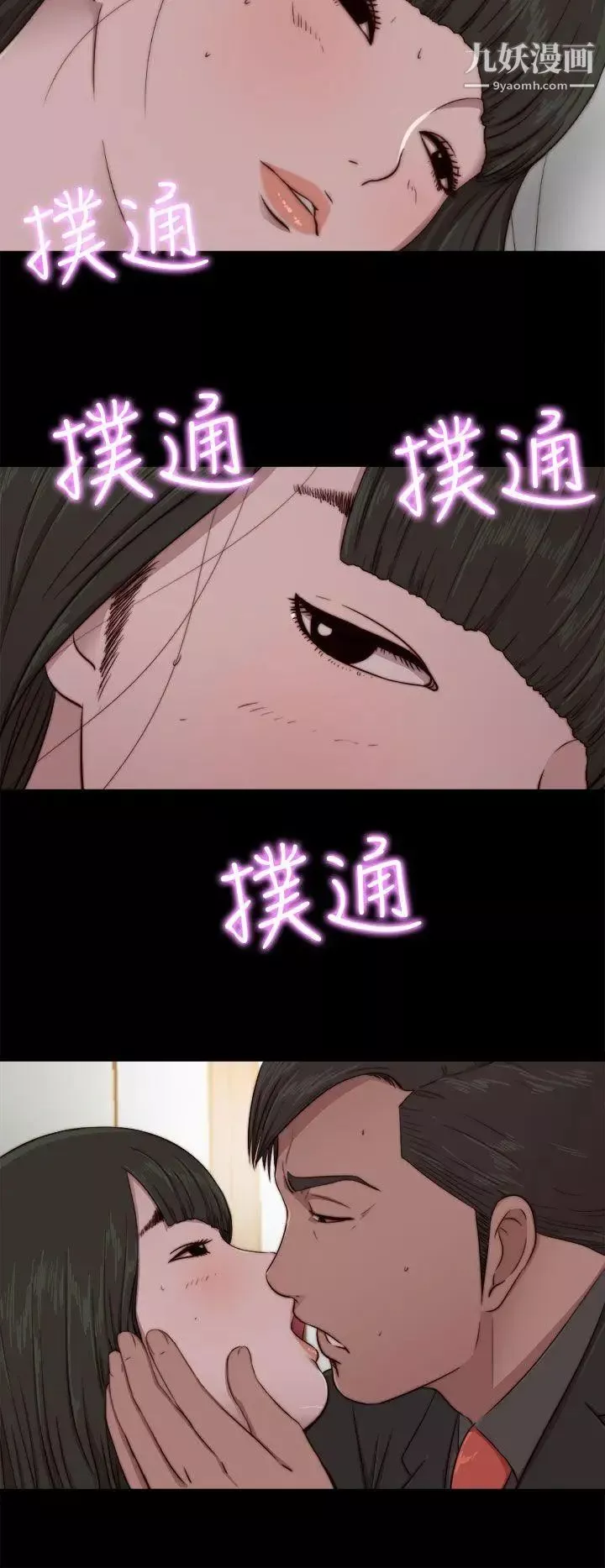 我的大叔邻家少女-第74话 - 图片 26