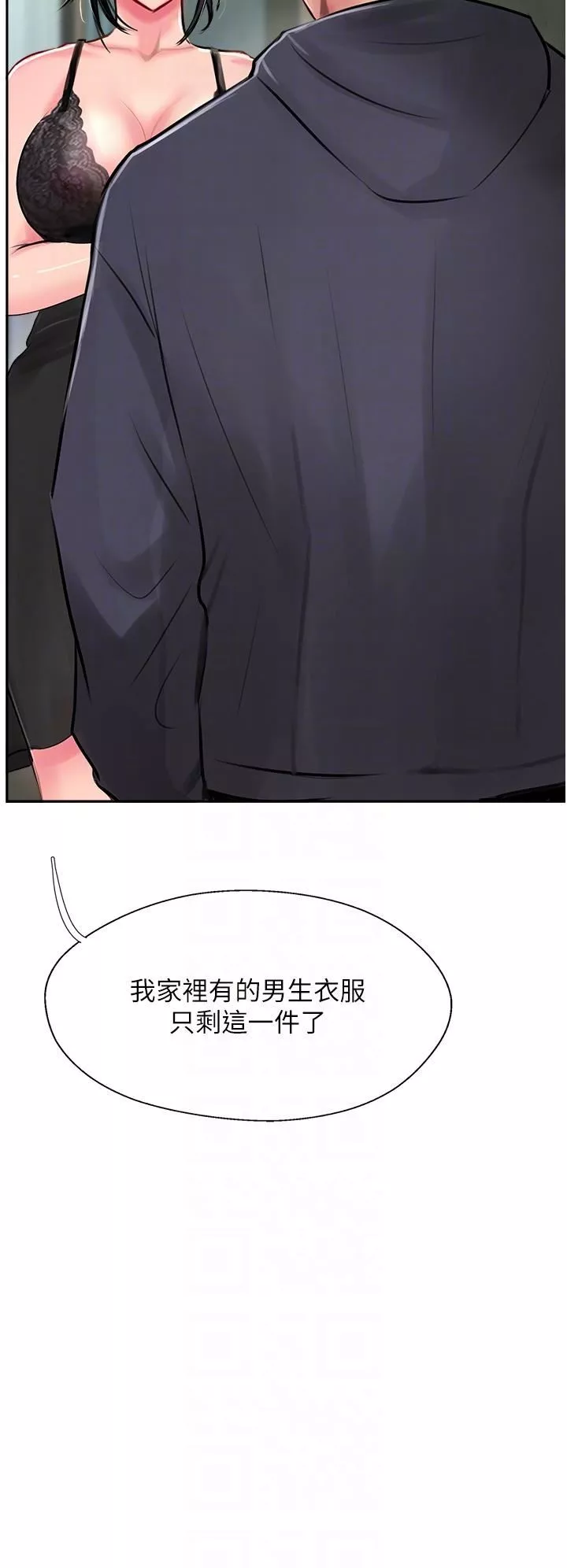 攻顶传教士-第24话-我来代替妳老公吧! - 图片 28