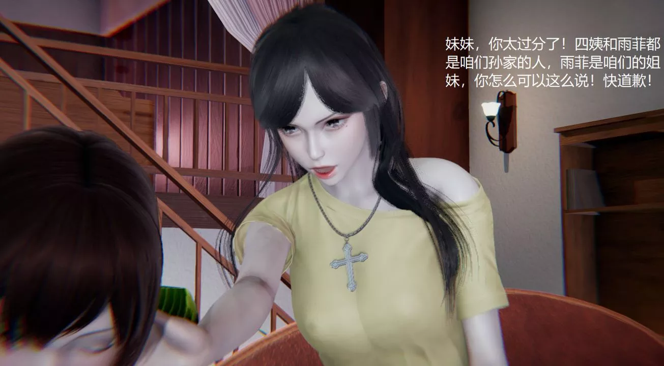 [3D]孙傢遗产的秘密-第04话 - 图片 9