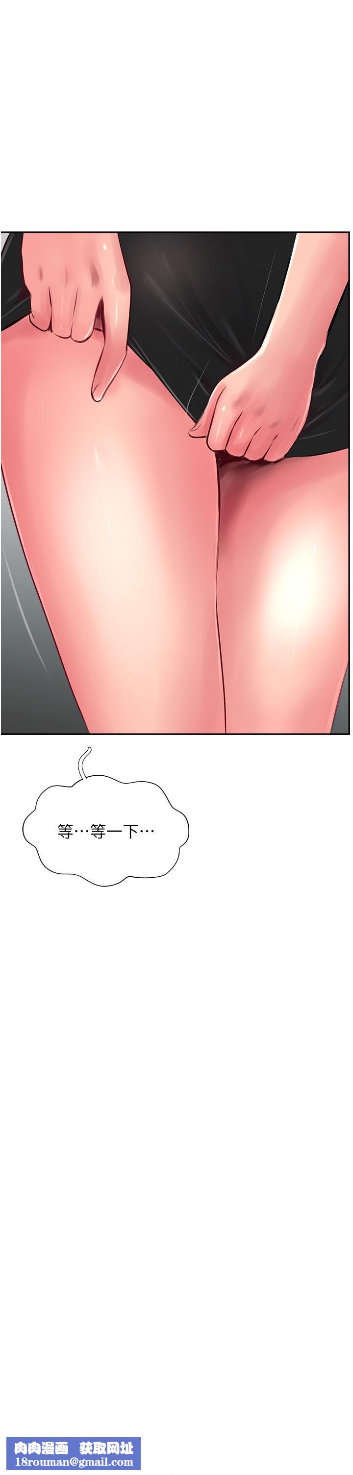 攻頂傳教士第24話-我來代替妳老公吧!