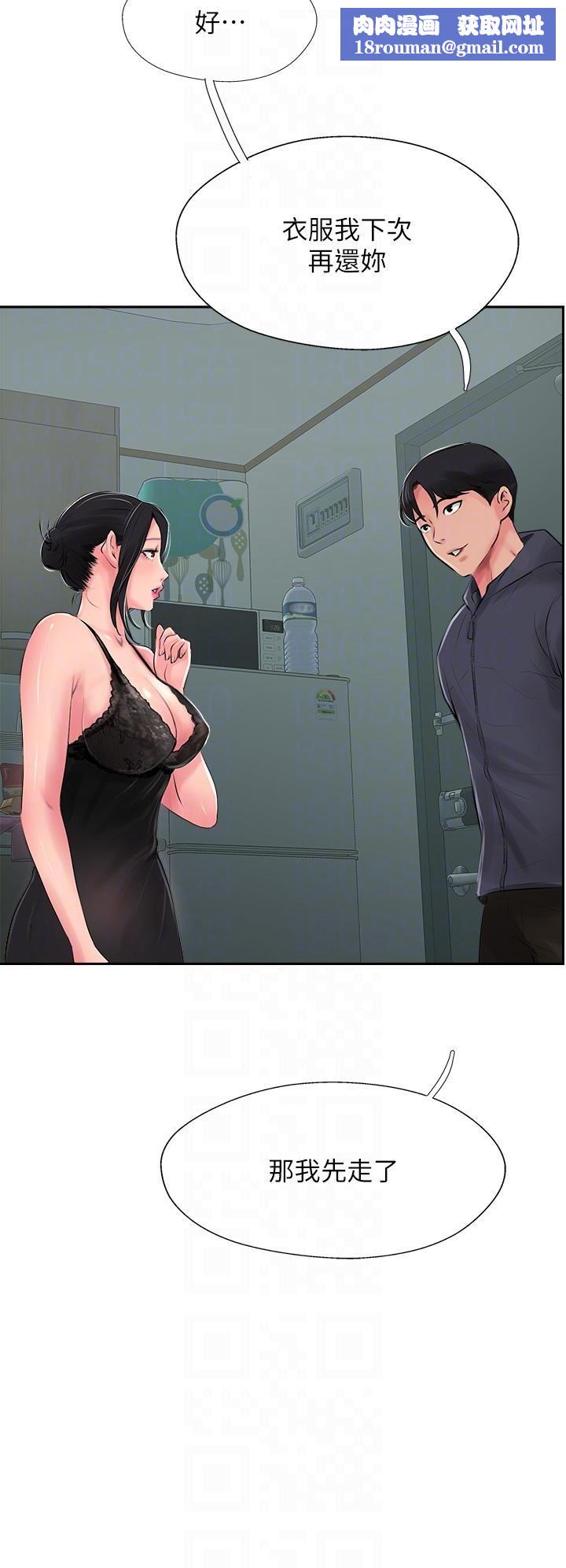 攻顶传教士第24话-我来代替妳老公吧!