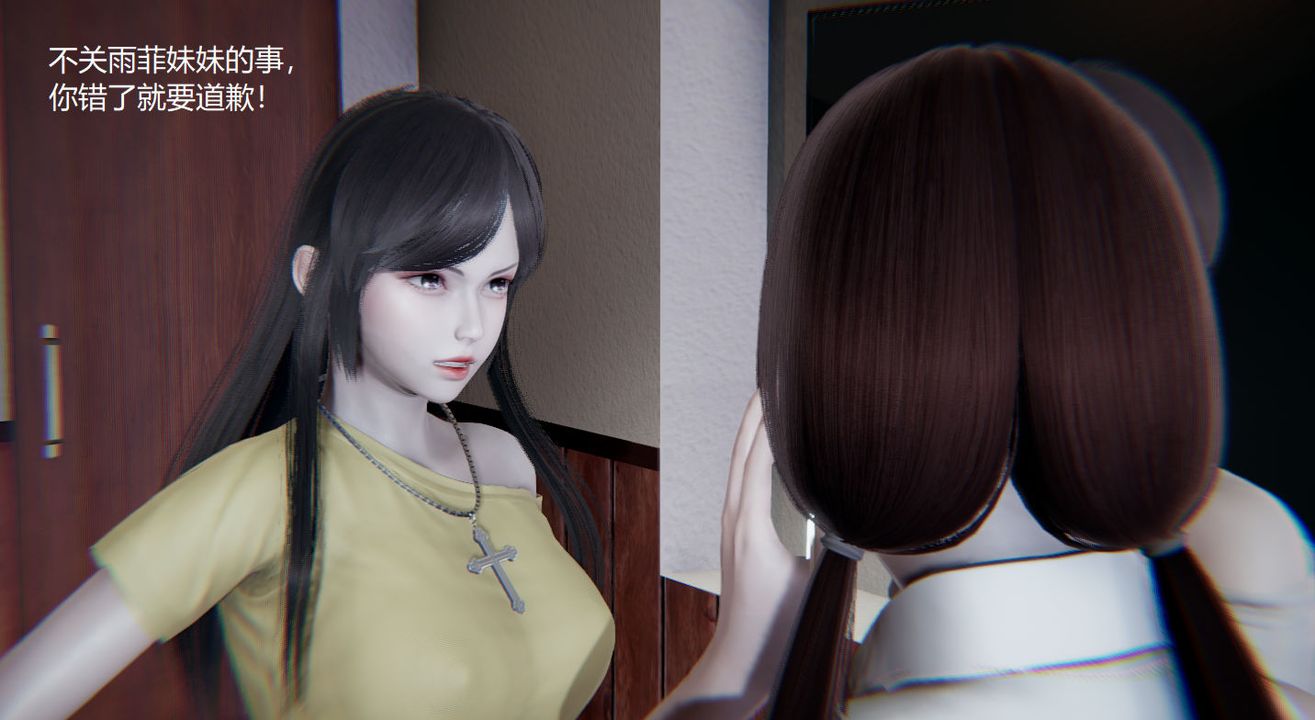 [3D]孫傢遺產的秘密第04話