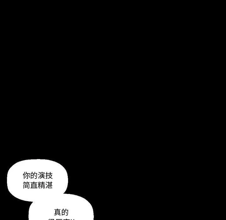 完美情人養成記第16話