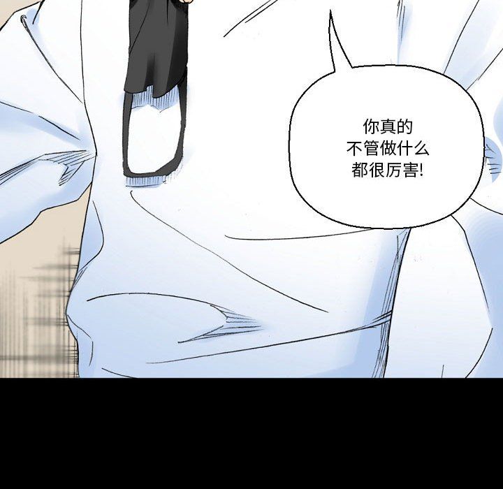 完美情人养成记第16话