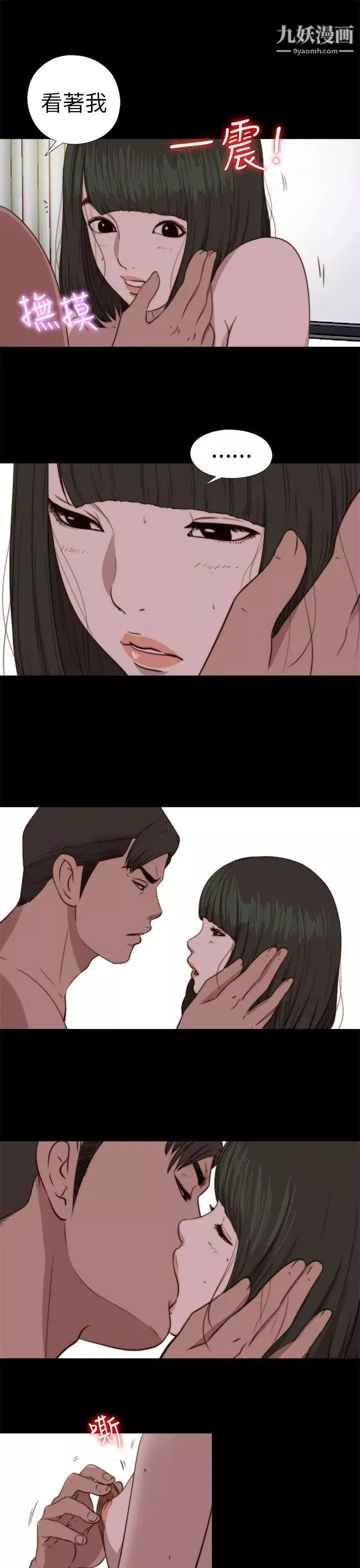 我的大叔鄰家少女第75話