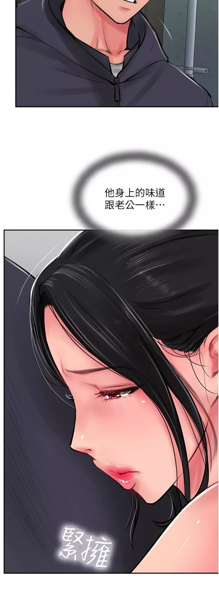 攻頂傳教士第24話-我來代替妳老公吧!
