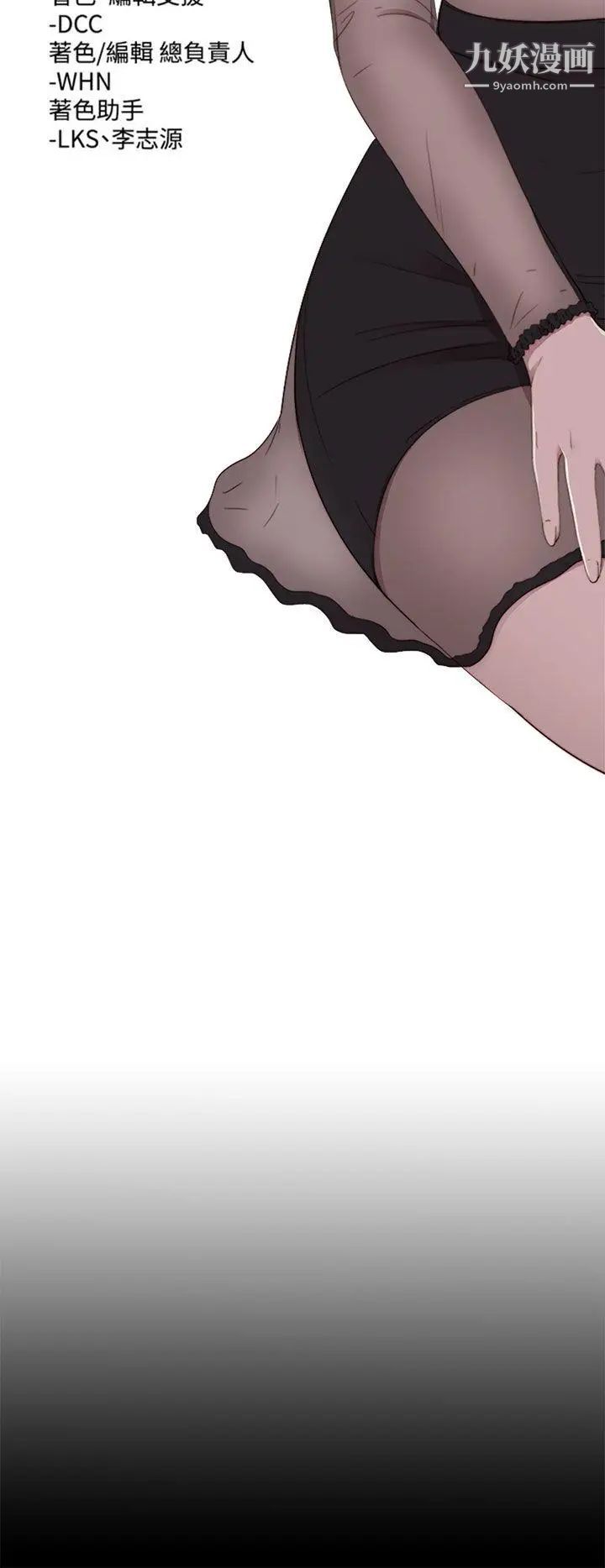 我的大叔邻家少女第75话