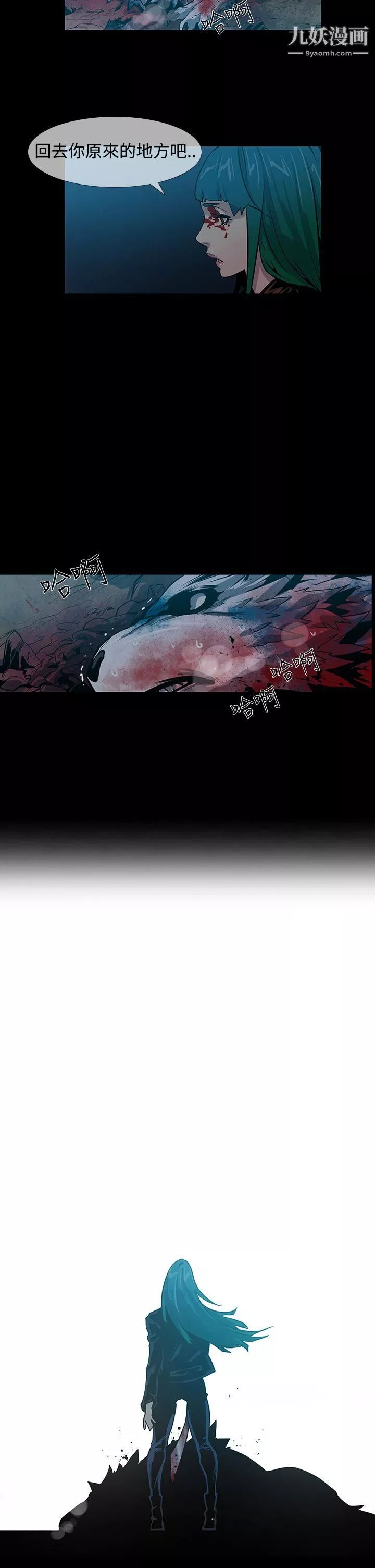 獠牙-第14话 - 图片 9
