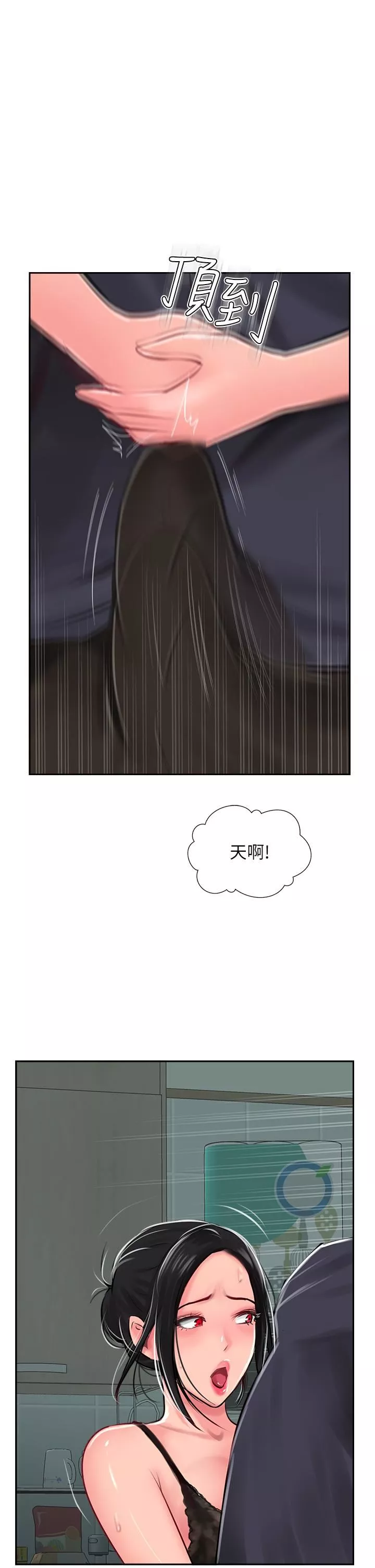 攻頂傳教士第24話-我來代替妳老公吧!