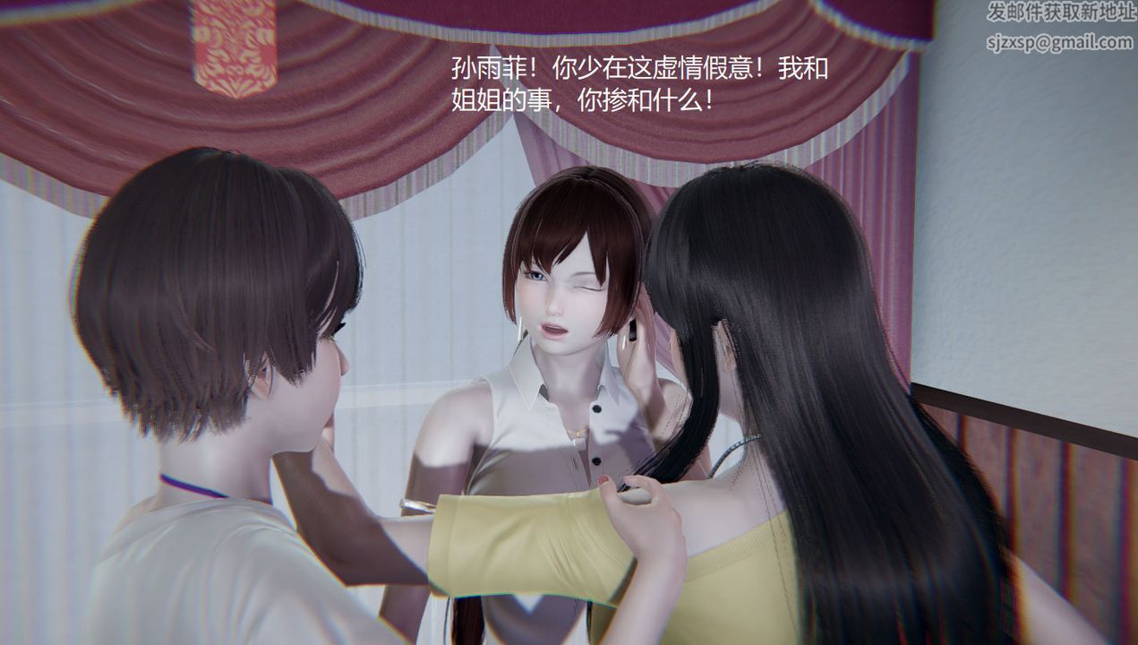 [3D]孙傢遗产的秘密第04话