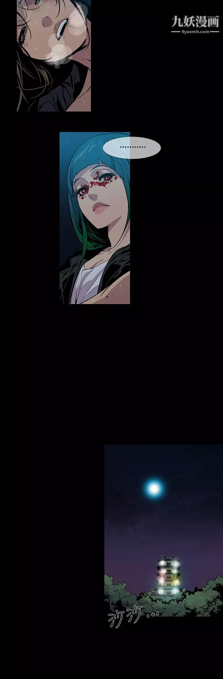 獠牙第14話