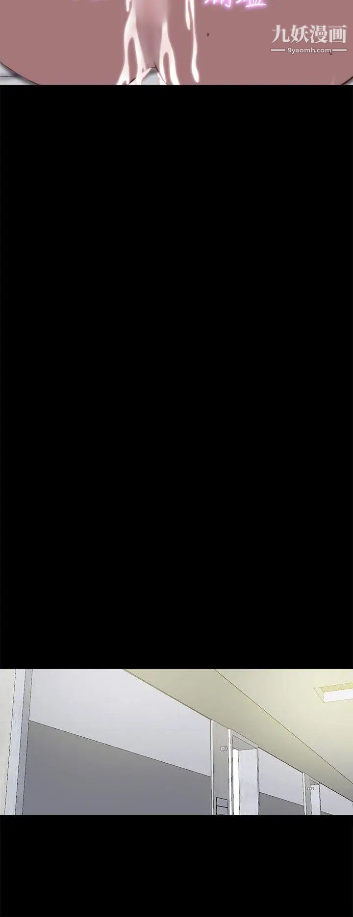 我的大叔鄰家少女第75話