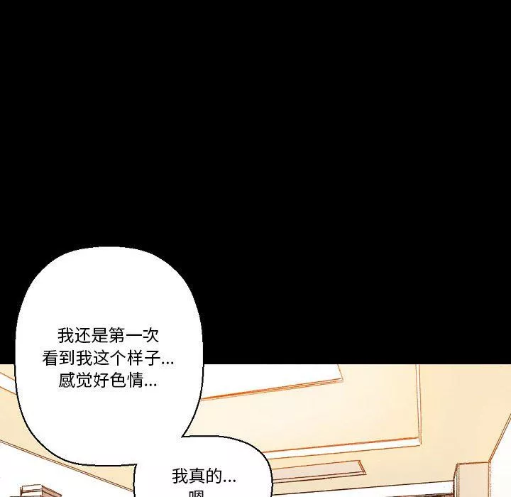 完美情人養成記第16話