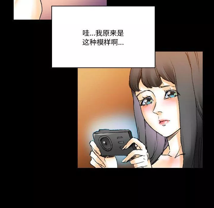 完美情人養成記第16話