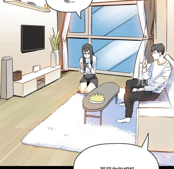 完美情人養成記第16話