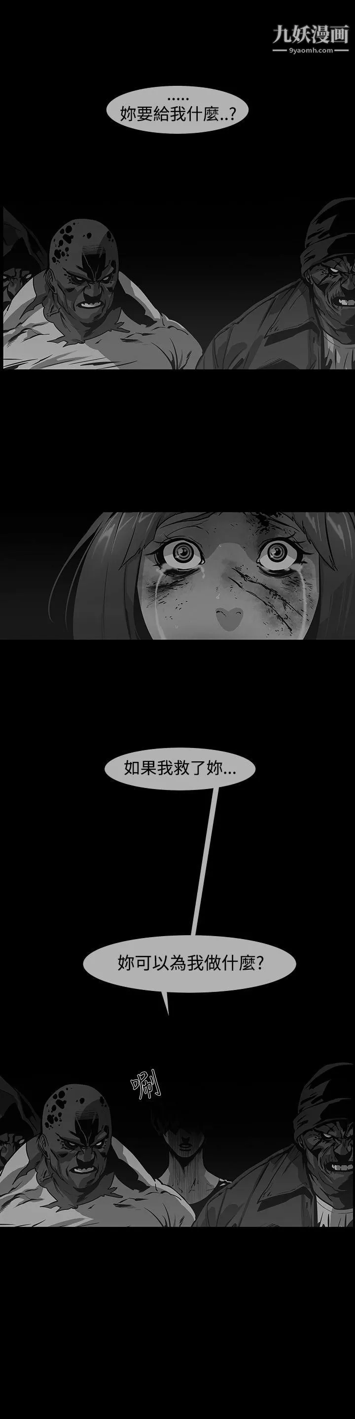 獠牙第14話