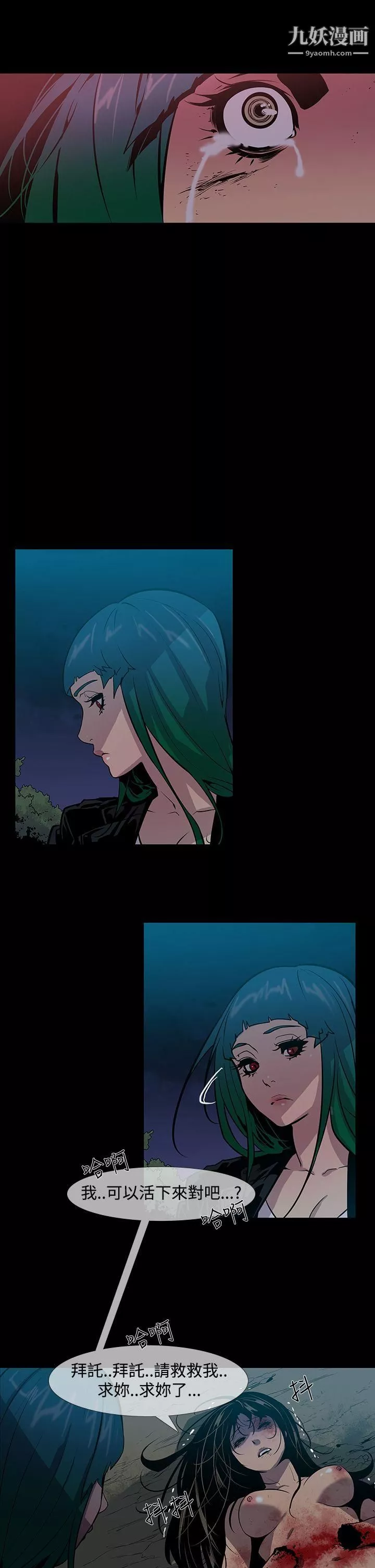 獠牙第14話
