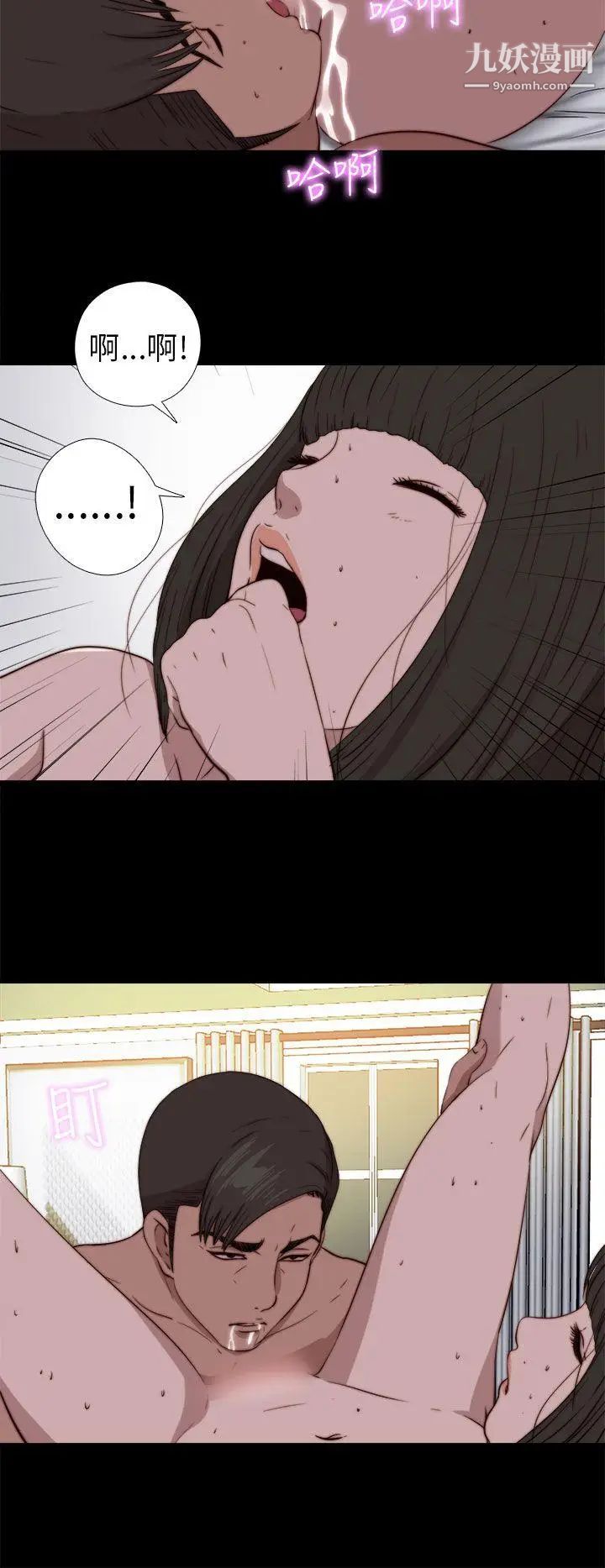 我的大叔鄰家少女第75話