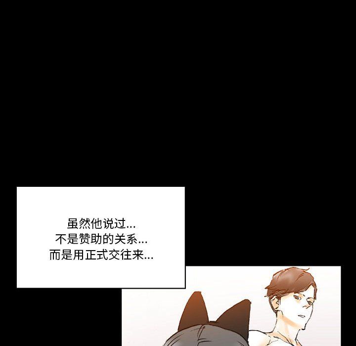 完美情人养成记第16话