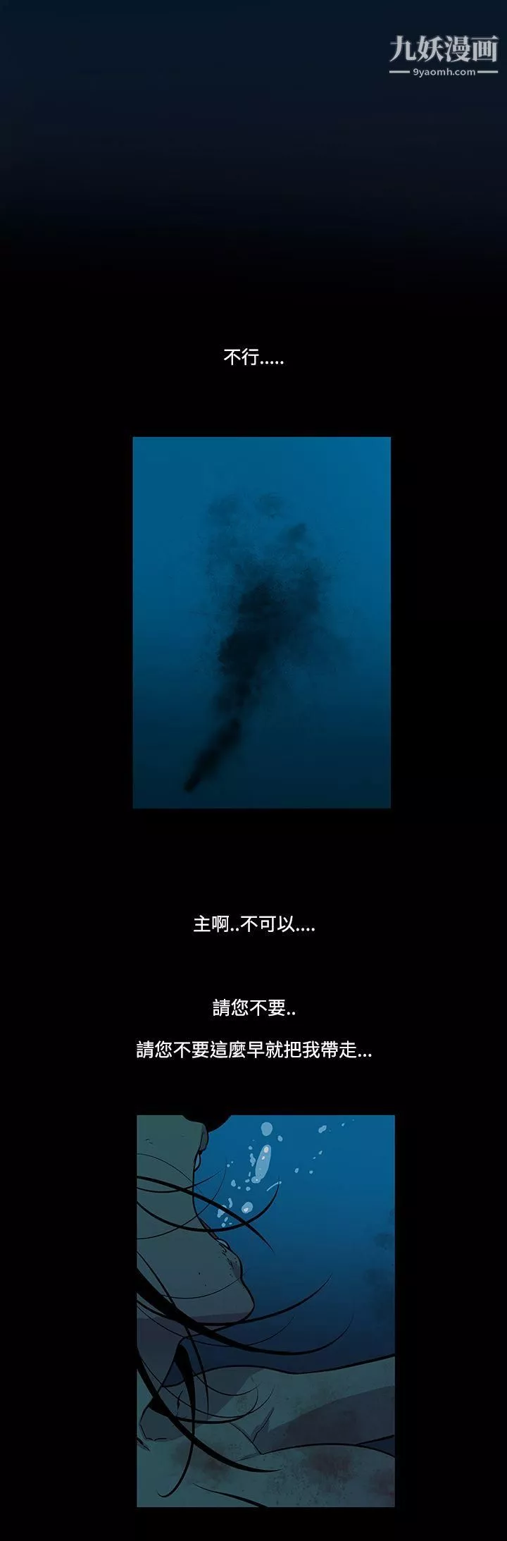 獠牙-第14话 - 图片 25