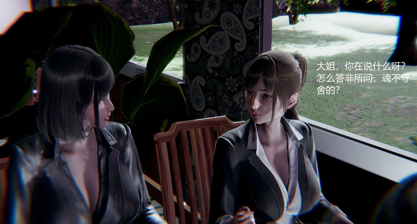 [3D]孙傢遗产的秘密第04话