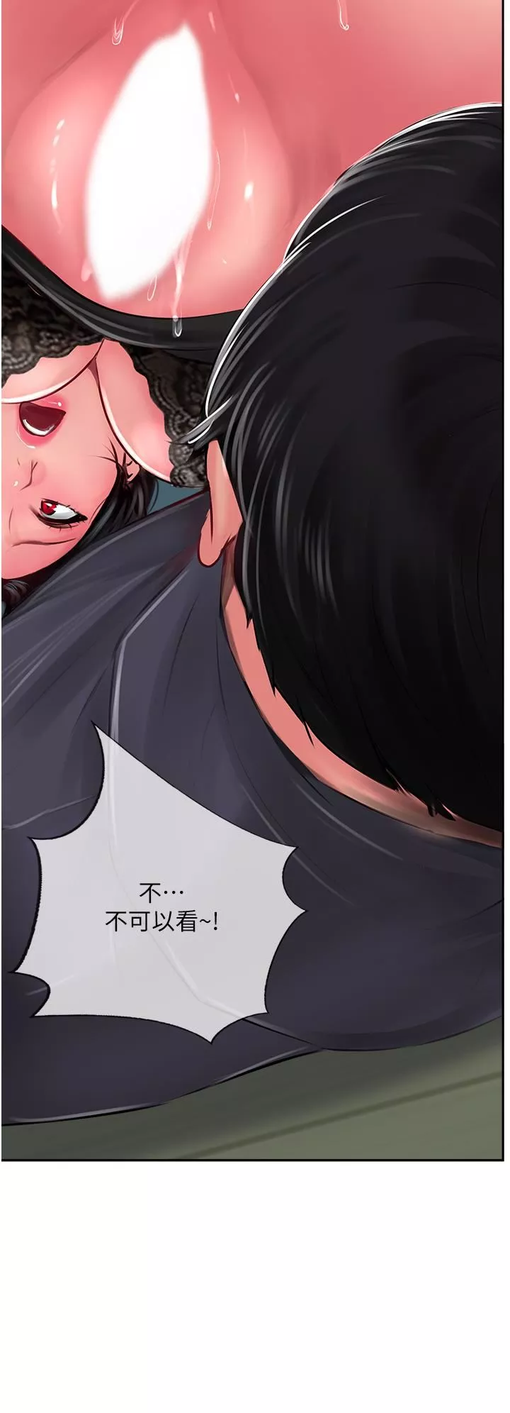 攻頂傳教士第24話-我來代替妳老公吧!