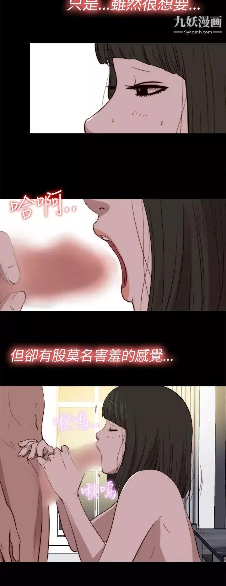 我的大叔邻家少女-第75话 - 图片 23