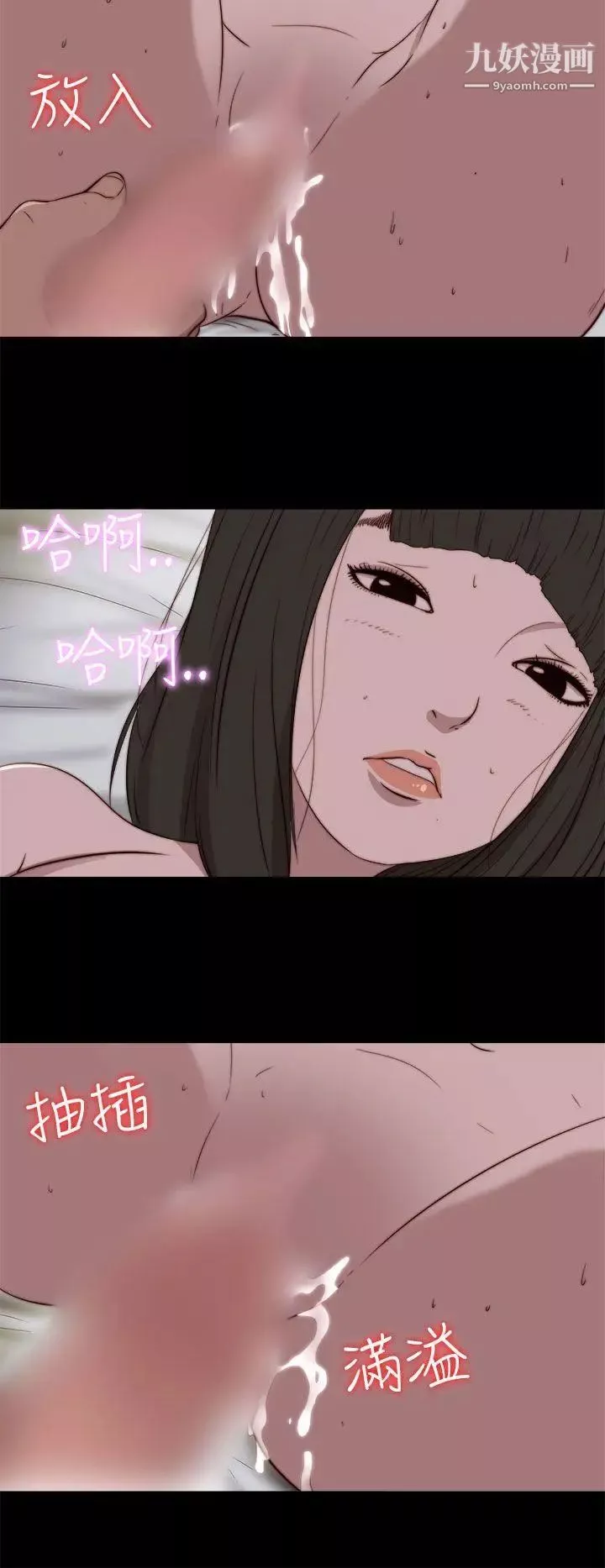 我的大叔邻家少女-第75话 - 图片 27