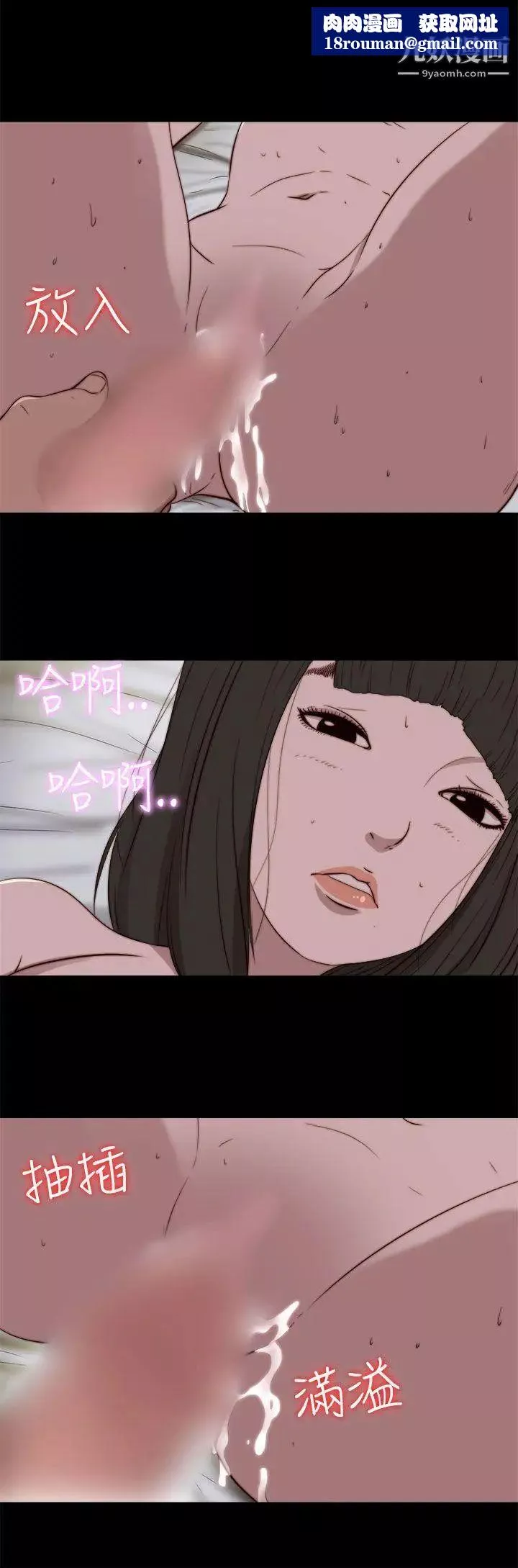 我的大叔鄰家少女第76話