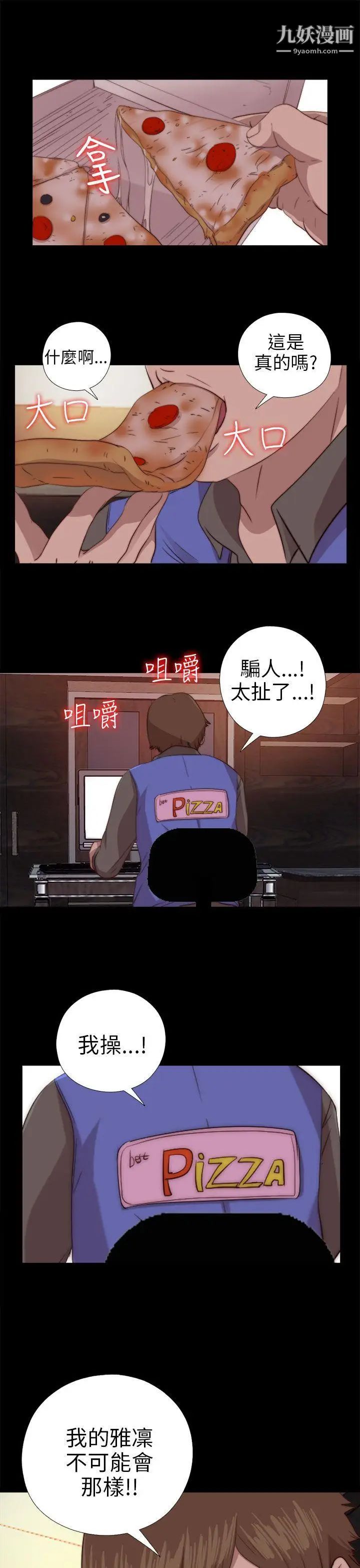 我的大叔邻家少女第76话