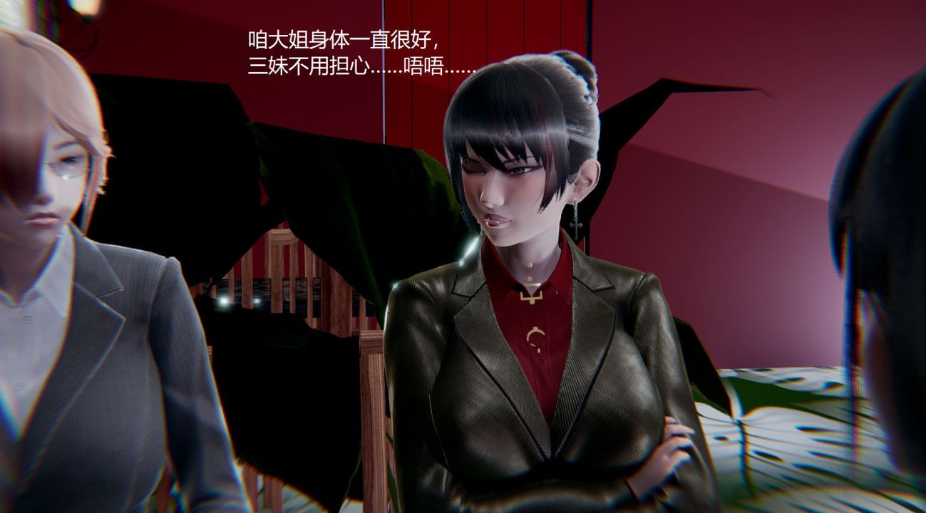 [3D]孫傢遺產的秘密第04話