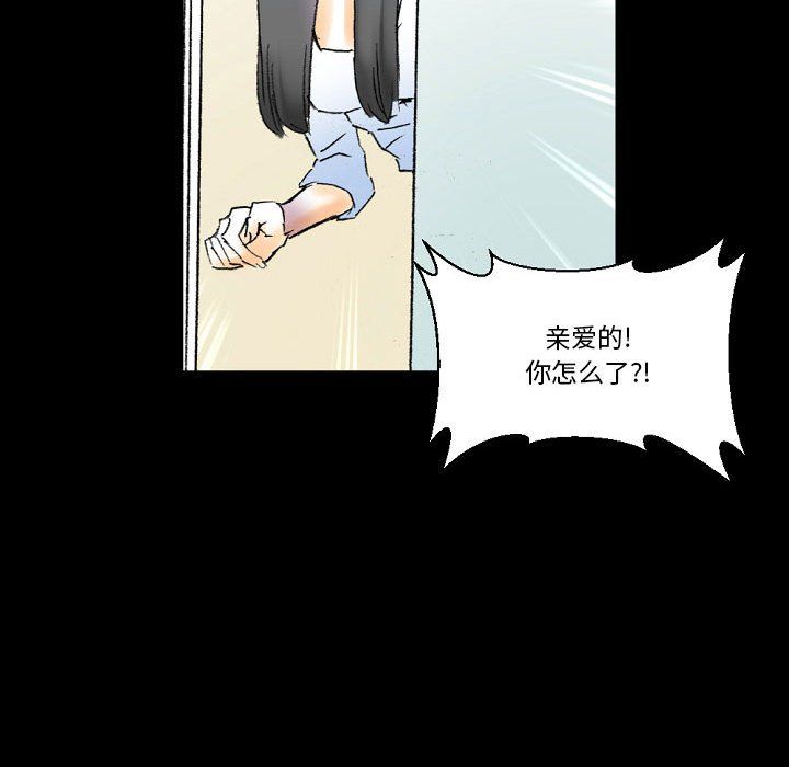 完美情人養成記第16話