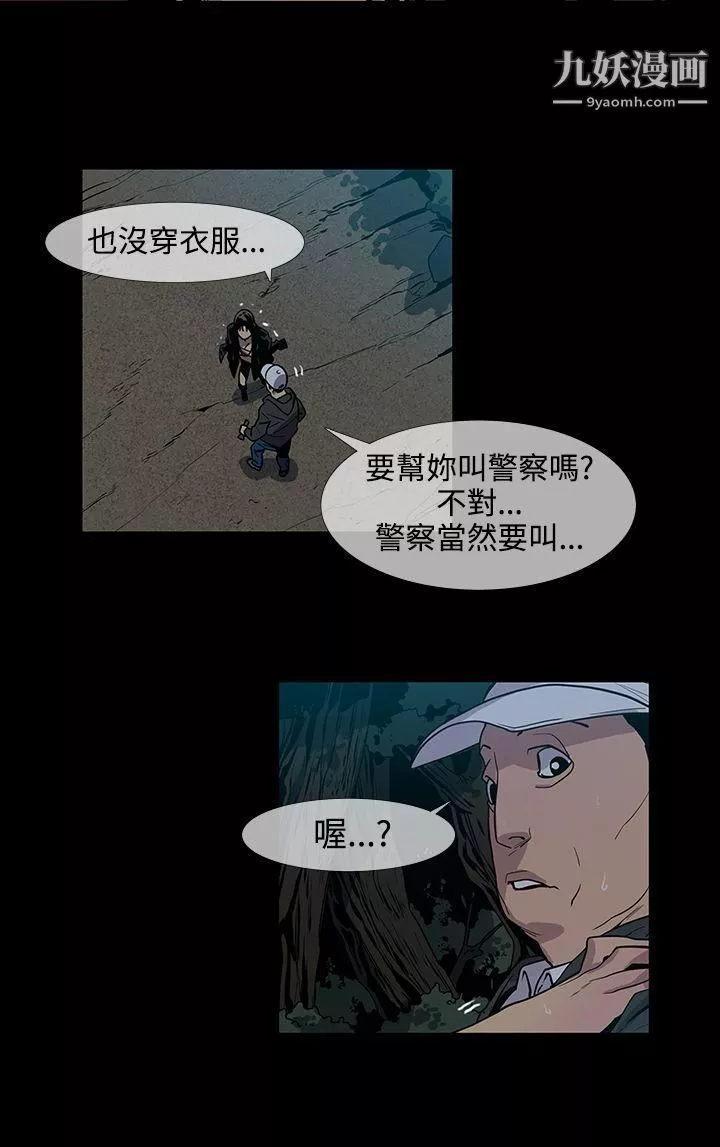 獠牙第15話