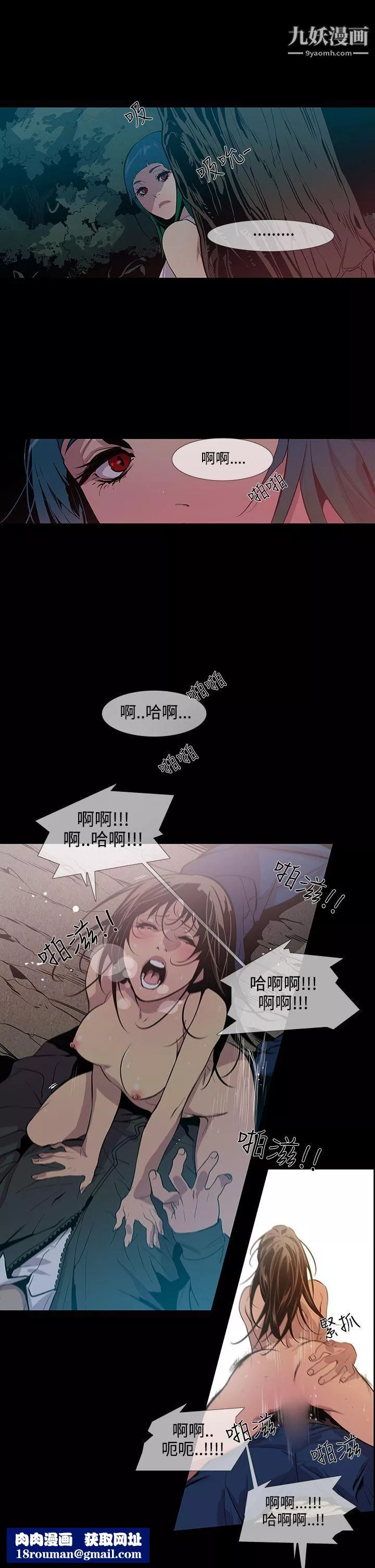 獠牙-第15话 - 图片 14