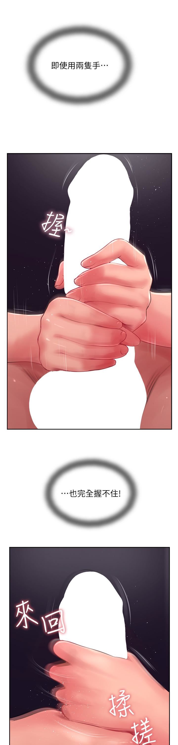 攻頂傳教士第25話-老板娘水流不停的蜜穴