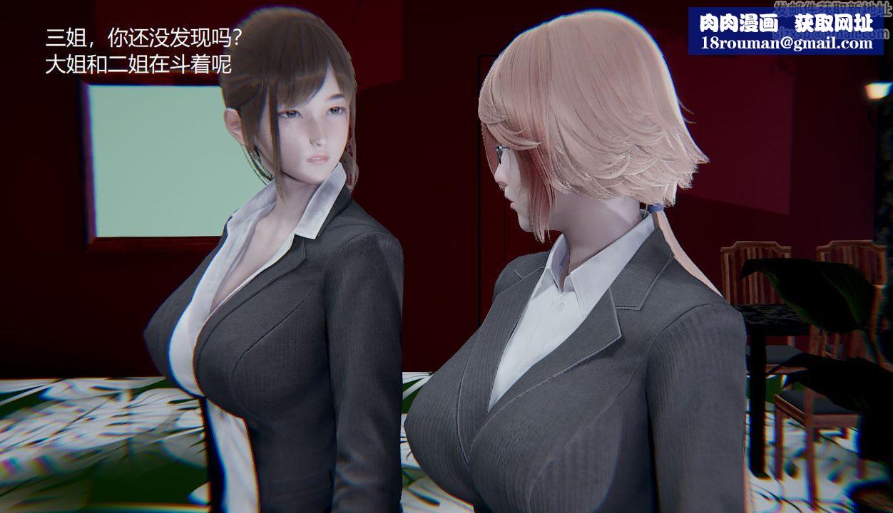 [3D]孙傢遗产的秘密第04话