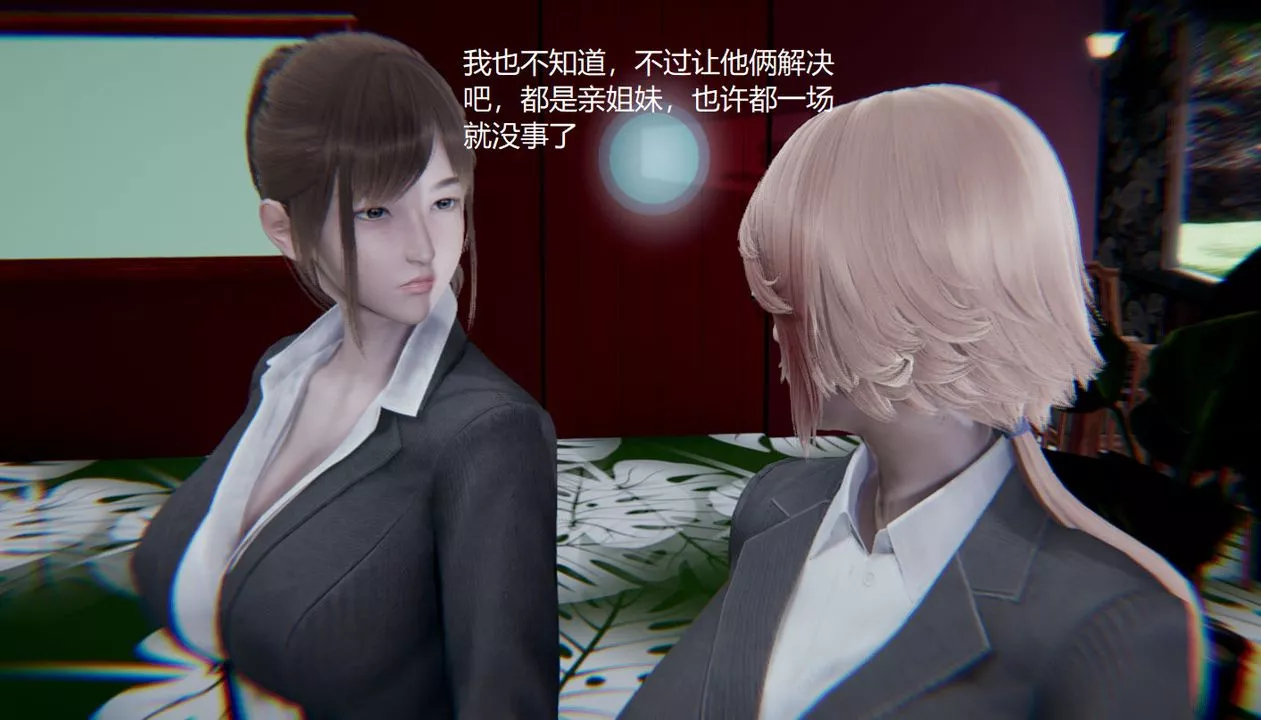 [3D]孫傢遺產的秘密第04話