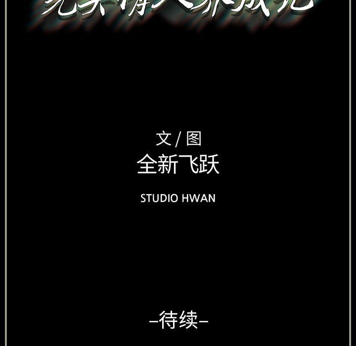 完美情人养成记第16话