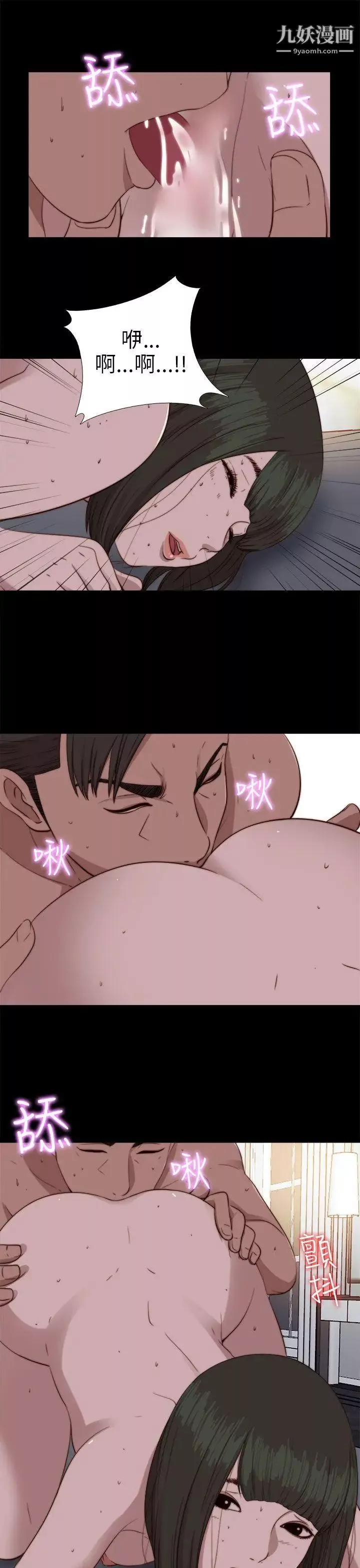 我的大叔鄰家少女第76話