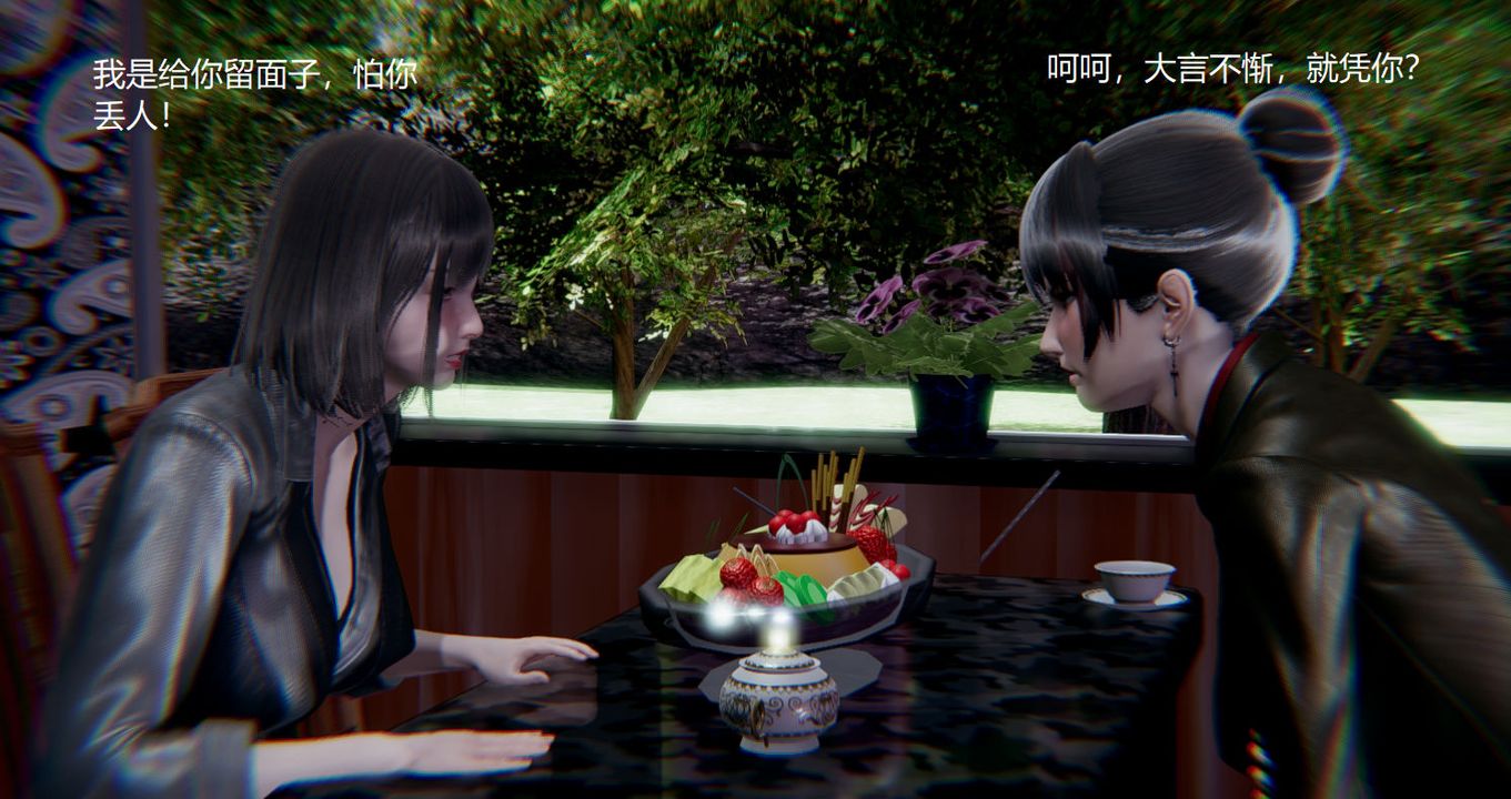 [3D]孙傢遗产的秘密第04话