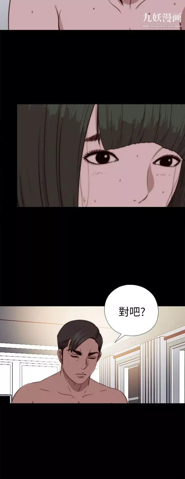 我的大叔邻家少女-第76话 - 图片 24