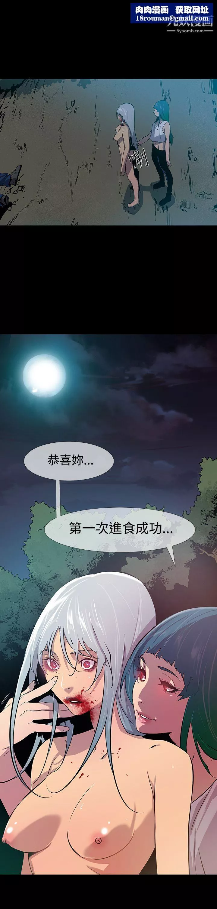 獠牙-第16话 - 图片 1