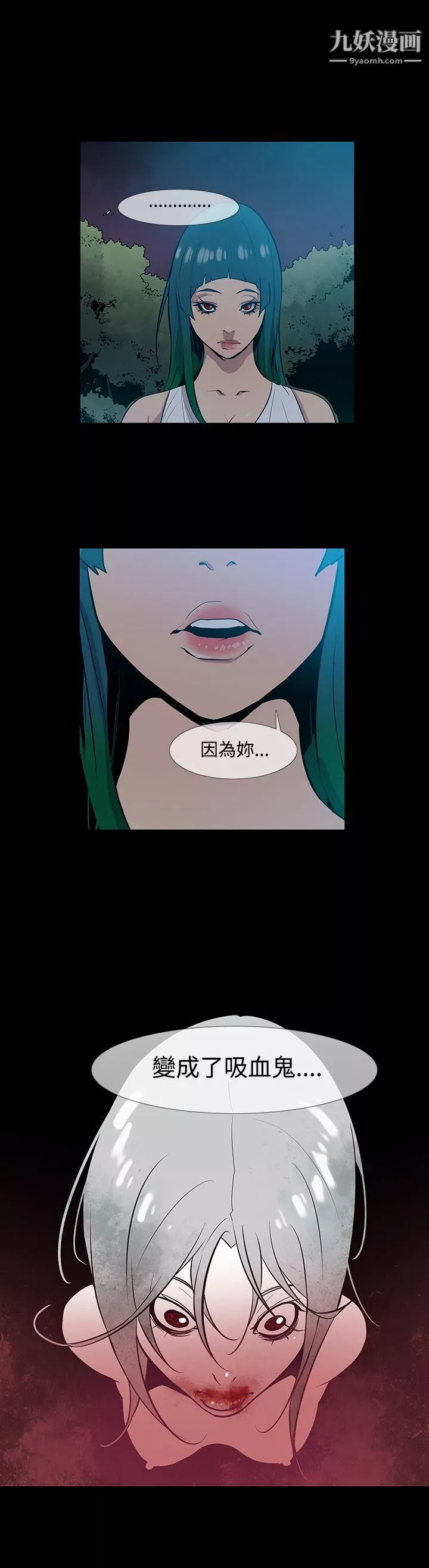 獠牙第16話
